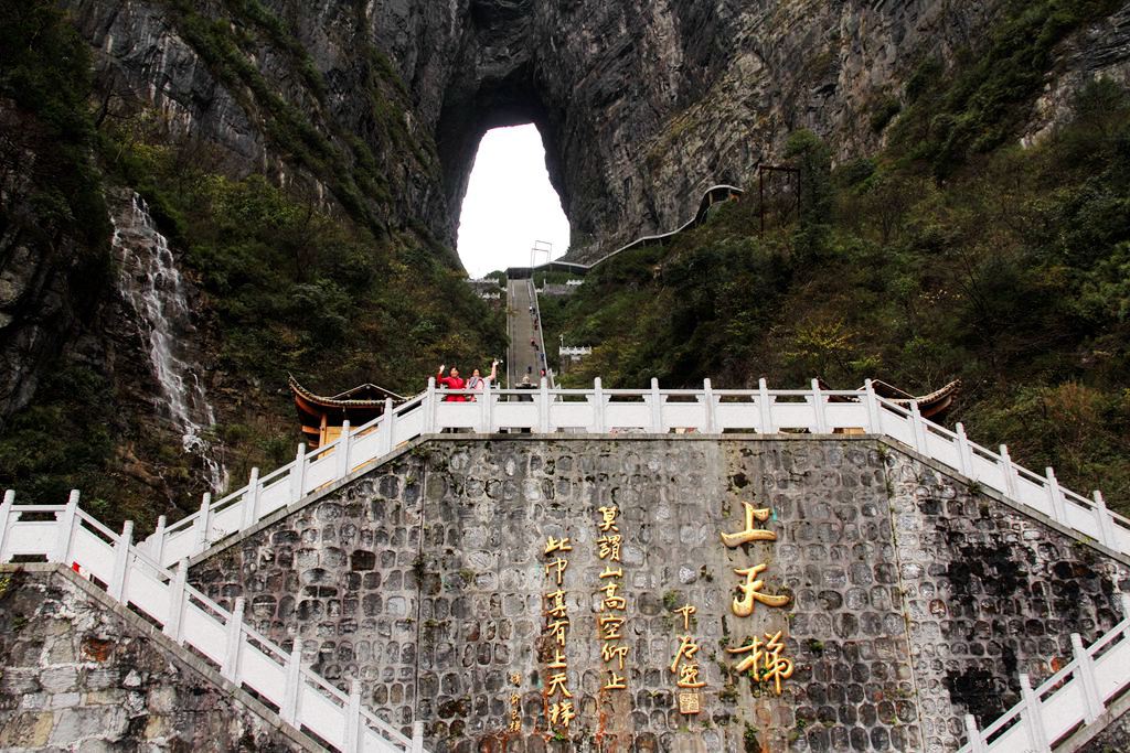 天门山景区观景,天门山生态景区