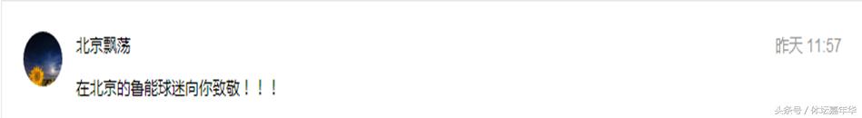 回顾鲁能经典,鲁能经典比赛视频