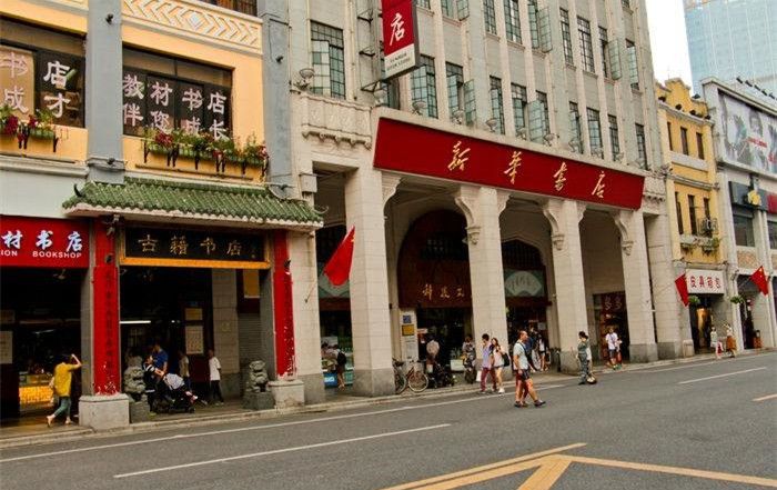 最近最大的新华书店,新华书店哪个比较大