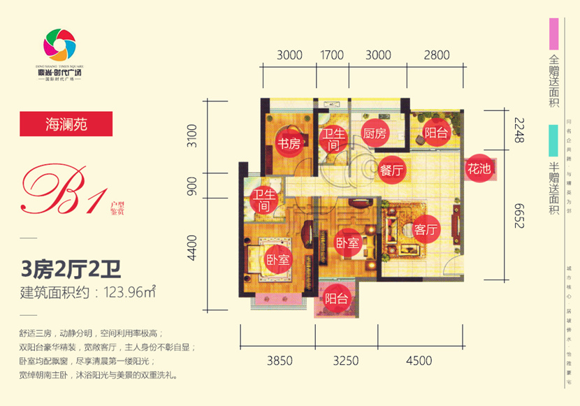 内环内刚需新房怎样选择,适合刚需的大3房