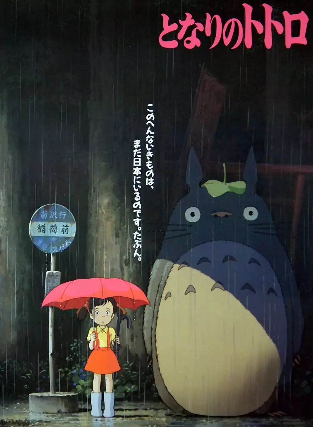 宫崎骏电影动漫都是经典不能错过,不可错过的5部宫崎骏动漫电影