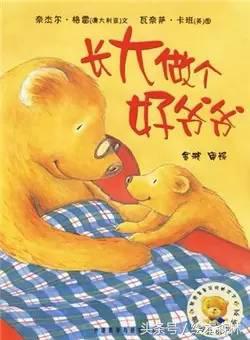 4—6岁孩子必读的55种世界经典绘本书单