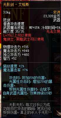 dnf100各职业装备推荐,dnf十大必买角色