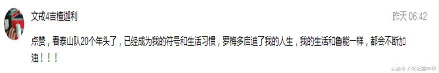 回顾鲁能经典,鲁能经典比赛视频