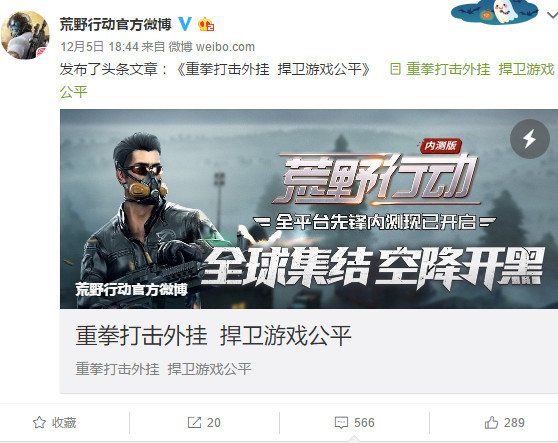 吃鸡游戏打击外挂新闻,为何吃鸡游戏外挂那么多