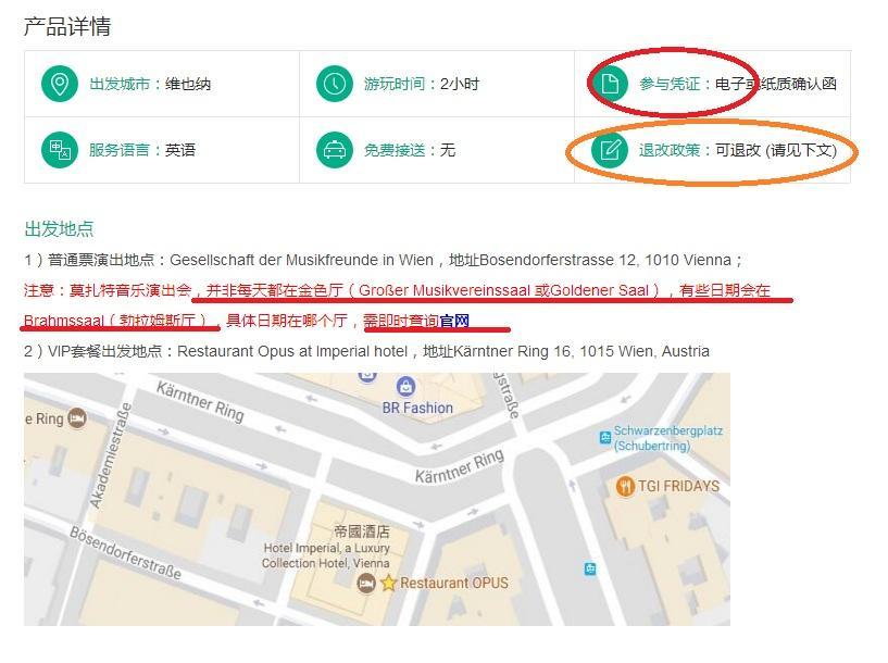 维也纳金色大厅现场买票,维也纳金色大厅购票多少钱
