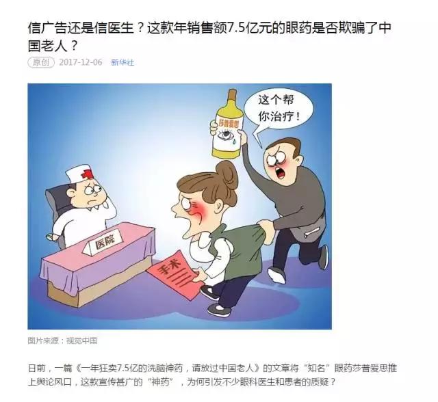 莎普爱思最新评价,莎普爱思最终结果