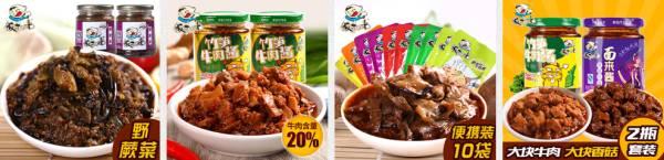 百吃不厌的美食店铺,便宜又好吃的淘宝零食店