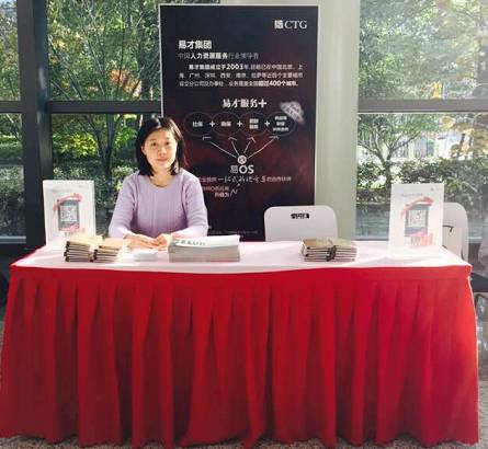 易才员工福利,易才集团员工福利事业部