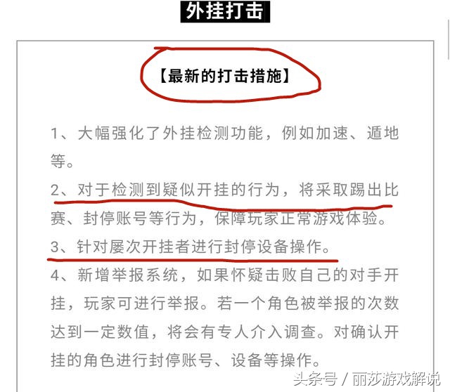 荒野行动的五种外挂,荒野行动用外挂几次被封禁