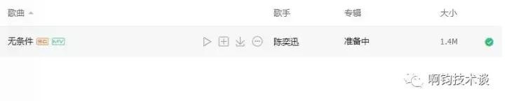 QQ音乐*载下**收费无损音质音乐方法