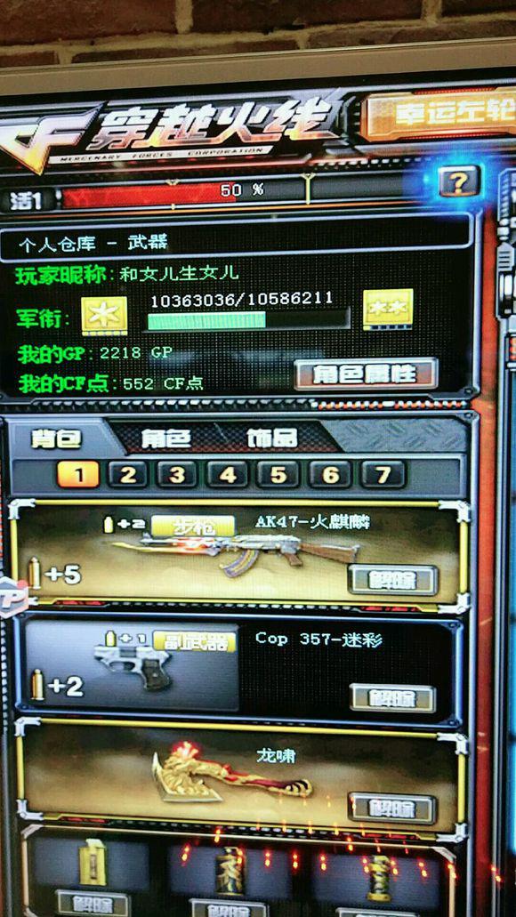 买了2000多天背包是闹哪样？CF玩家借号号被毁损失到底有多少