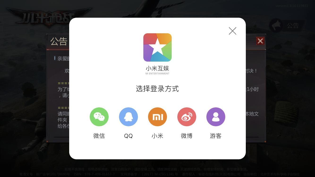 吃鸡游戏怎样才能玩得更快更稳,吃鸡游戏大盘点你玩的是哪一款