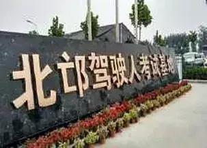 郑州驾考可以预约吗,郑州考网约车人证哪里有题库