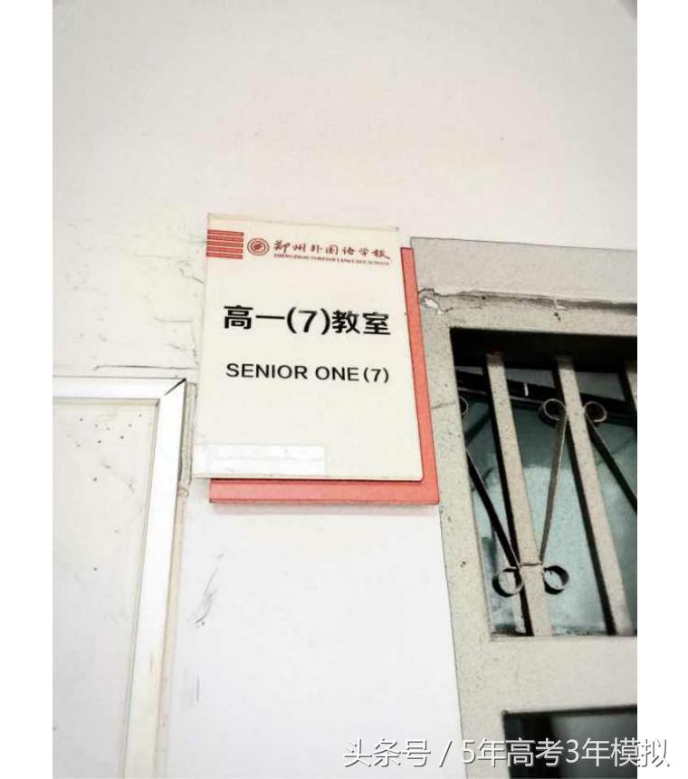 郑州外国语学校2020-2021,中原名校郑州外国语学校