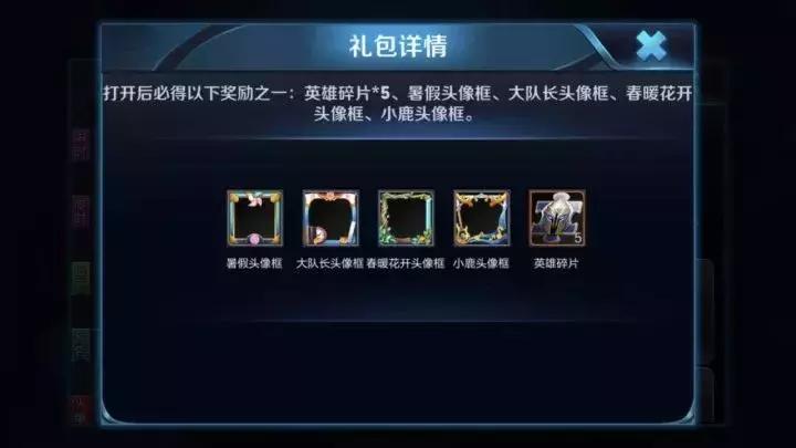 王者荣耀天美公布英雄出装,王者荣耀新赛季天美装备