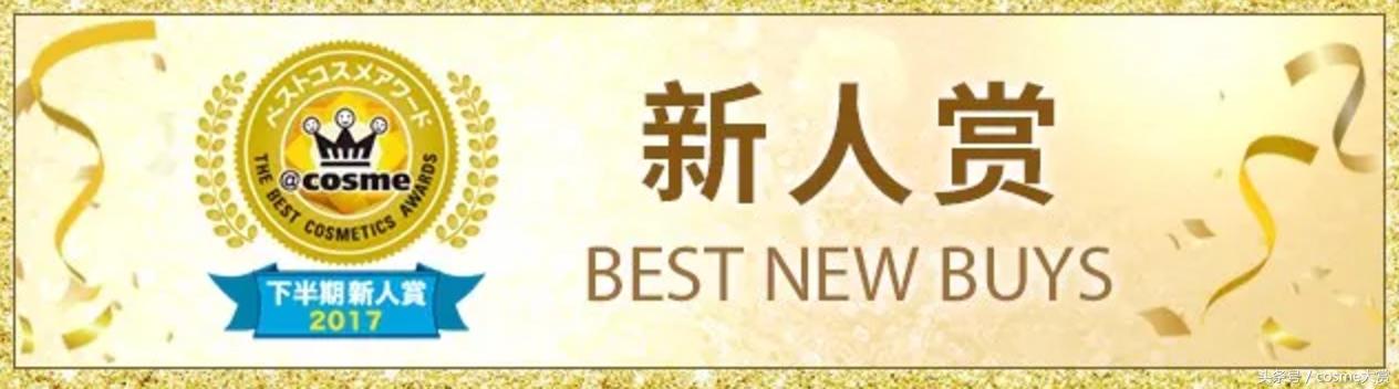 2022cosme大赏完整名单,2020年cosme大赏的排名