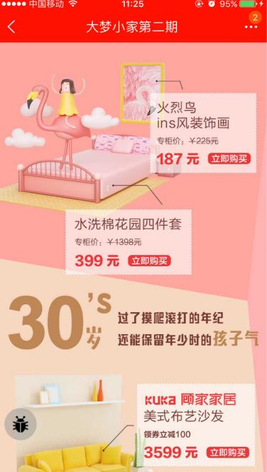 看过天猫出品的《大梦小家》，才发现“娱乐营销”还可以这么玩