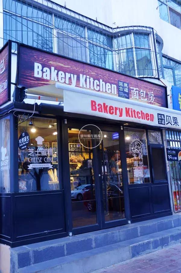银川哪里有正宗老面包,银川24小时面包店