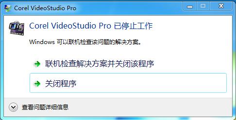 会声会影安装后出现问题怎么解决,会声会影出现一个问题怎么解决