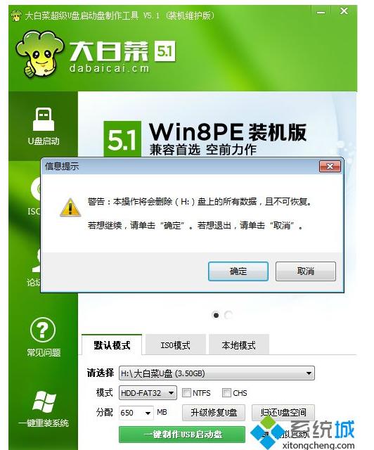 如何制作大白菜u盘装系统教程win7,大白菜pe系统盘对盘拷贝怎么操作