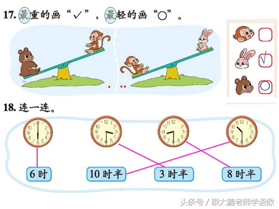 北师大一年级上册数学总复习，与课本紧密集合，这样的复习最有效