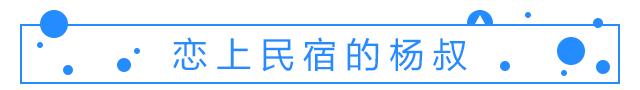 邂逅主题民宿,徽派建筑民宿是传承也是创新