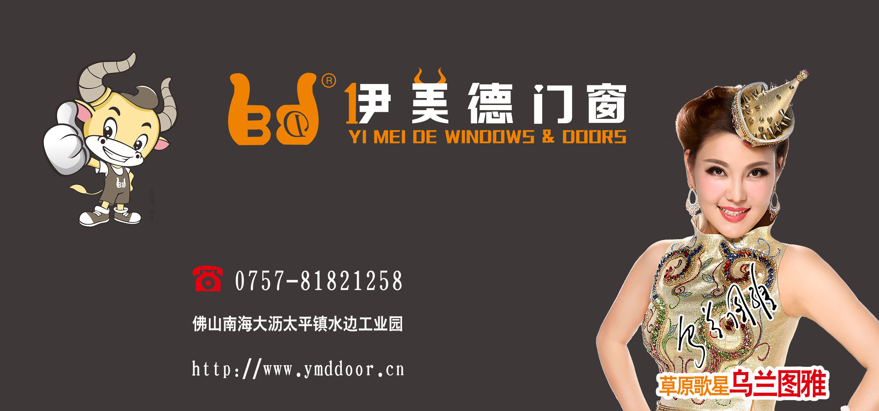 伊美德推拉门,伊美德柜门