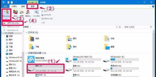 windows10家庭版如何给磁盘加密,windows10系统怎么给电脑加密