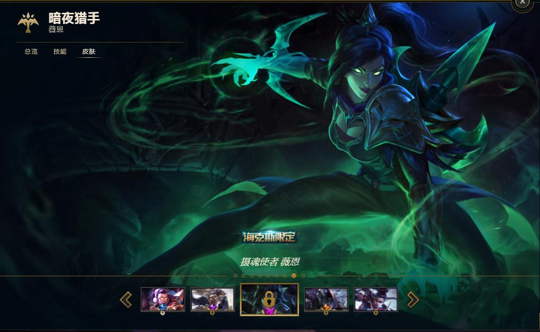 lol皮肤升级版有什么区别,lol海克斯的皮肤限定怎么解锁