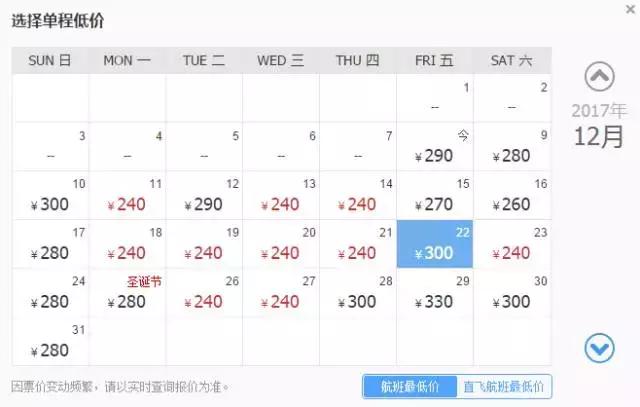 12月西安去哪里机票最便宜,11月特价机票清单西安出发