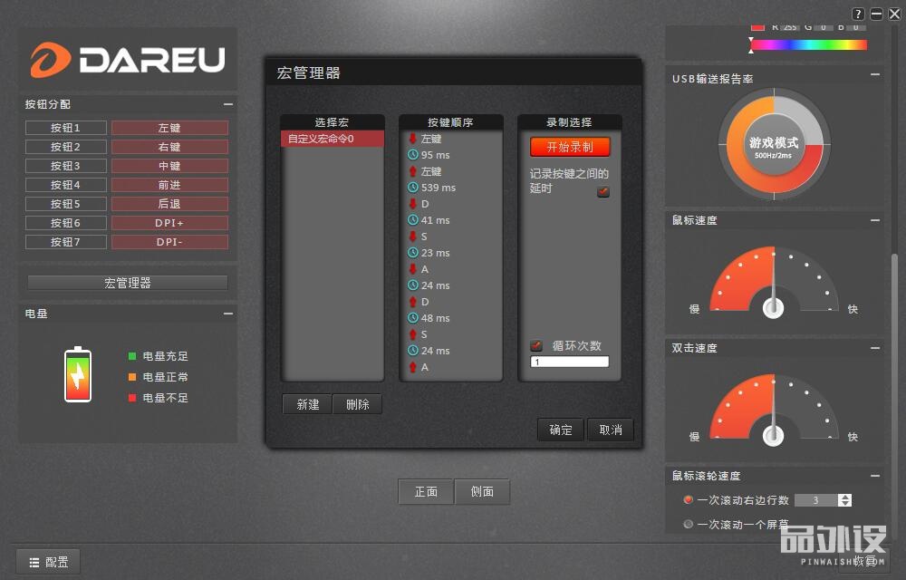 达尔优牧马人鼠标怎么调灵敏度,达尔优牧马人鼠标哪个手感好