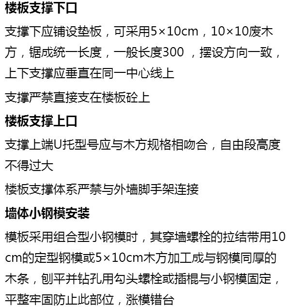 钢筋混凝土施工工艺总结,一分钟看懂钢筋混凝土施工动画