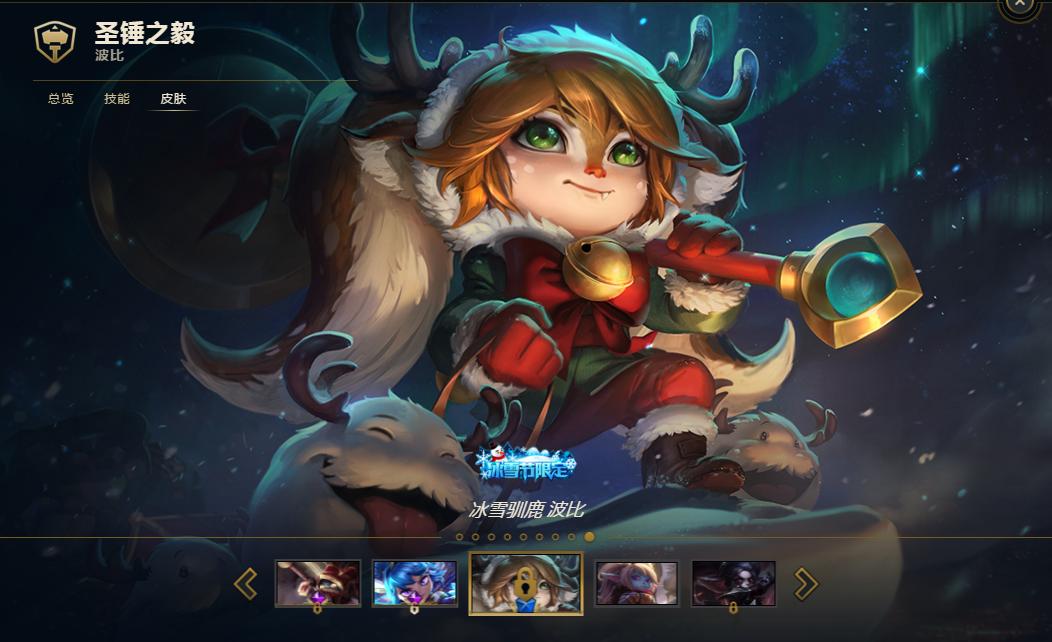 lol皮肤升级版有什么区别,lol海克斯的皮肤限定怎么解锁