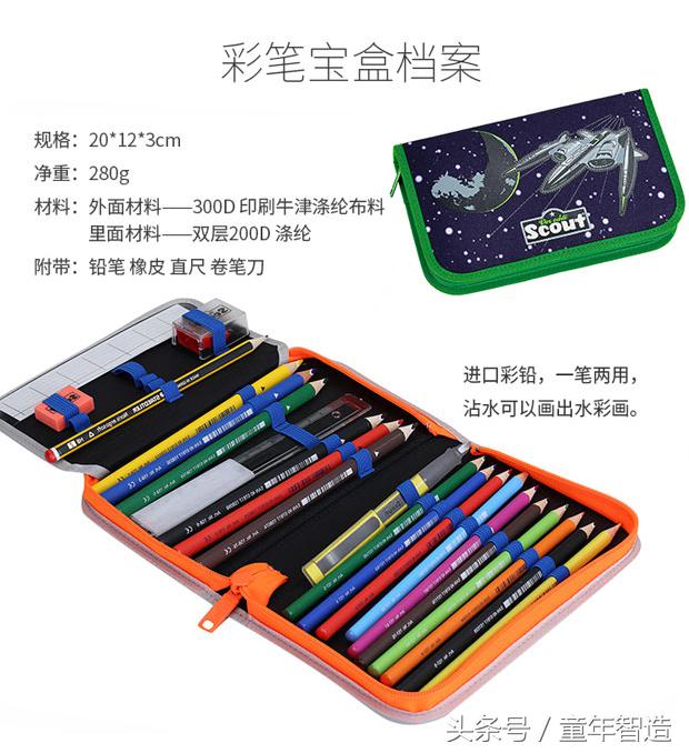 德国Scout书包！不压弯孩子脊椎的书包才是真正的好书包！