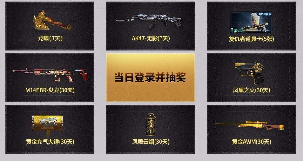 cf12月枪王排位奖励哪里领取,cf11月枪王排位活动