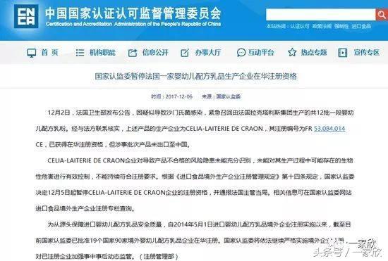 法国奶粉受沙门氏菌污染的原因,法国奶粉受核污染影响吗