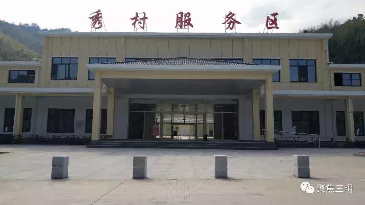 厦沙高速三明至尤溪时刻表,厦沙复线三明段