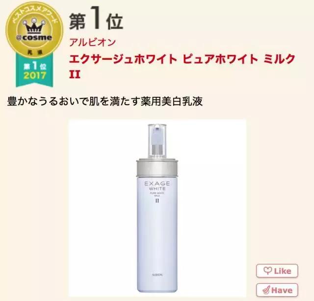 17年cosme大赏,2019cosme大赏全分析