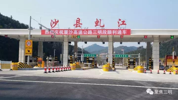 厦沙高速三明至尤溪时刻表,厦沙复线三明段