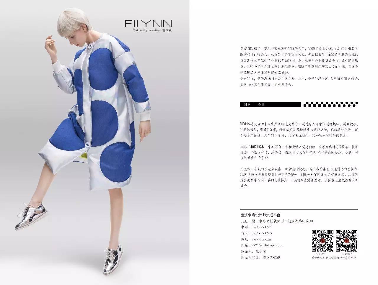 2016米兰秋冬时装周走秀,2021上海时装周节目单