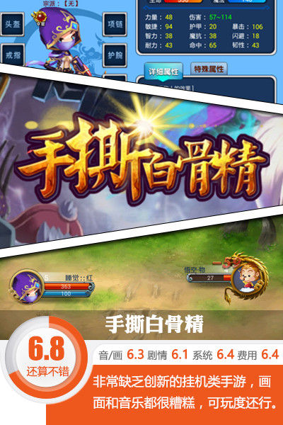 白骨精和猪八戒大战800回合,白骨精和八戒关系