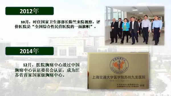 上海交大附属苏州九龙医院,上海交通大学苏州九龙医院