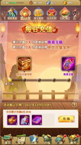 大掌门2新手教程,大掌门2满v版本