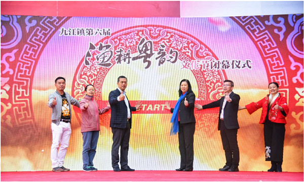 打响文旅品牌九江第六届“渔耕粤韵”文化节精彩闭幕