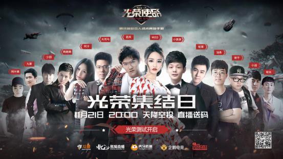 腾讯吃鸡游戏光荣使命,腾讯的吃鸡游戏光荣使命