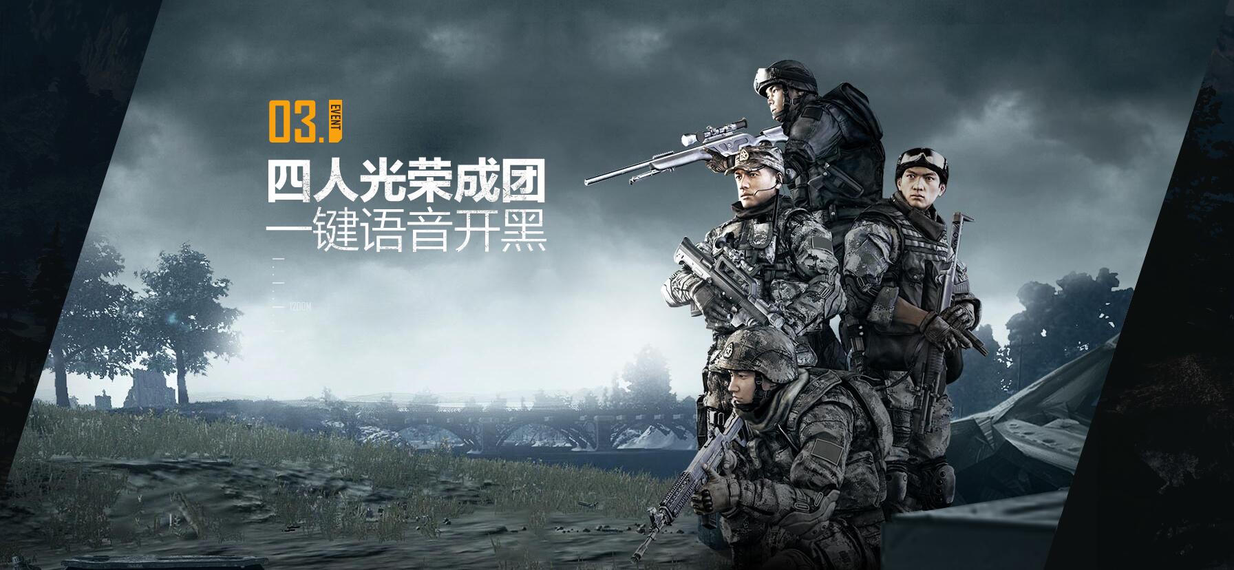 腾讯吃鸡游戏光荣使命,腾讯的吃鸡游戏光荣使命