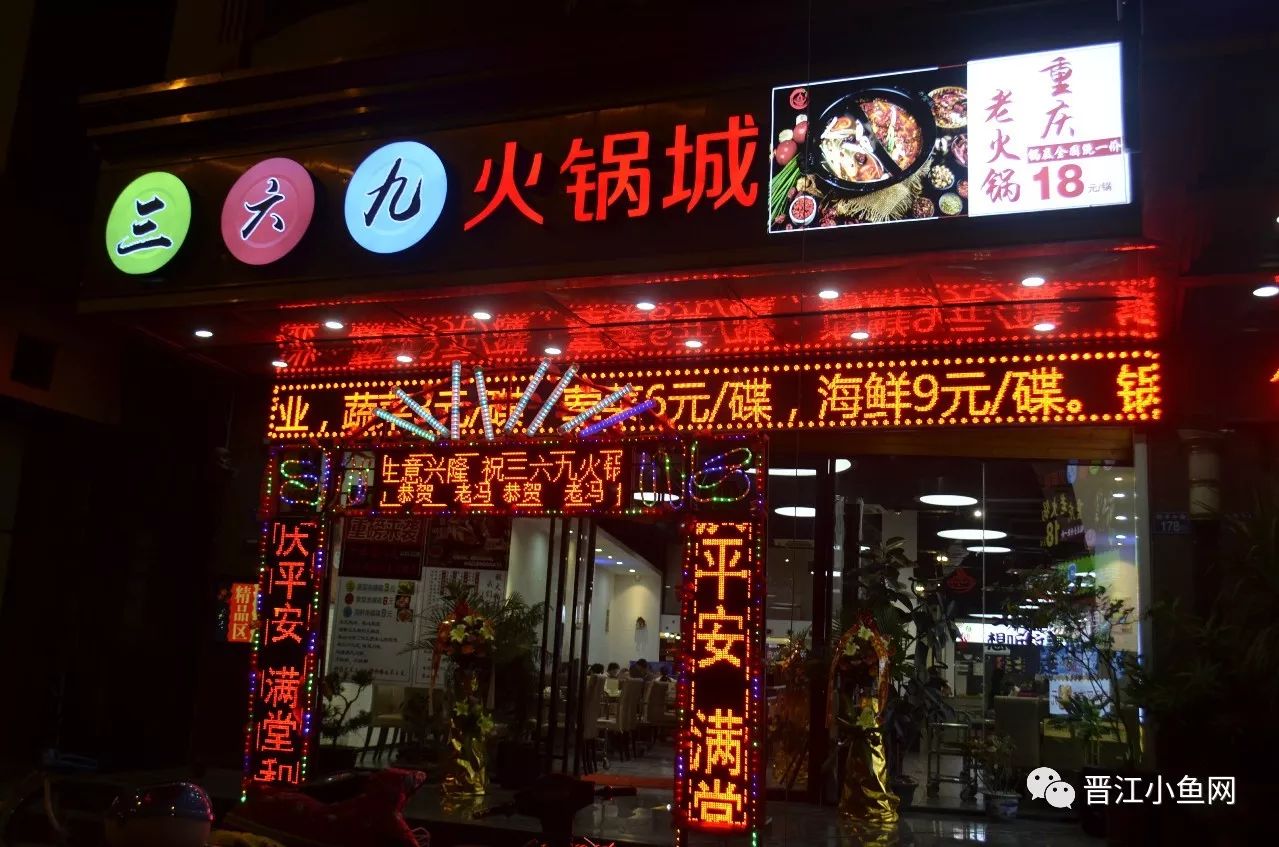 霸气!晋江这家店在火锅界已经拉仇恨了,锅底免费+3元开吃……