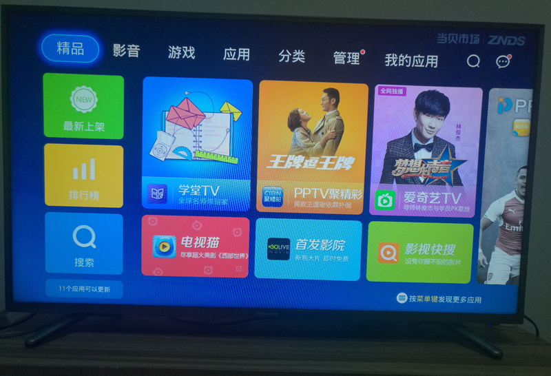 海信px530plus机顶盒,海信盒子px530如何安装直播软件