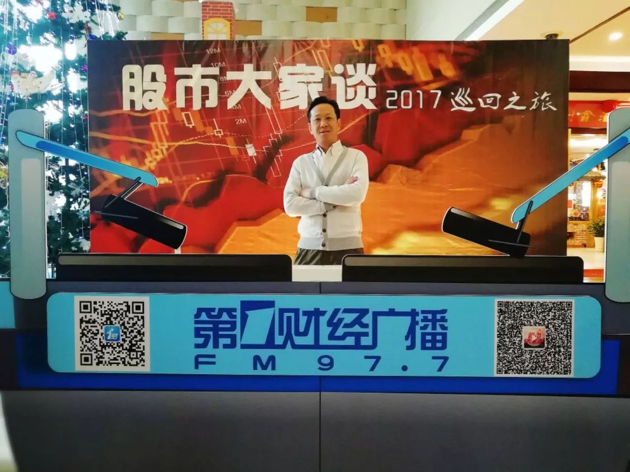 巡回之旅收官站出现神秘圆桌会议！到底说了啥？丨股市大家谈